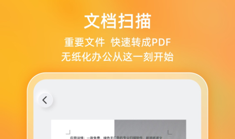 布丁扫描截图1