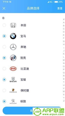 泰洋汽车截图1