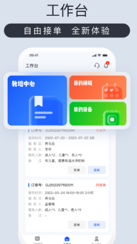 爱度管家[图1]