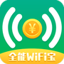 全能WiFi宝