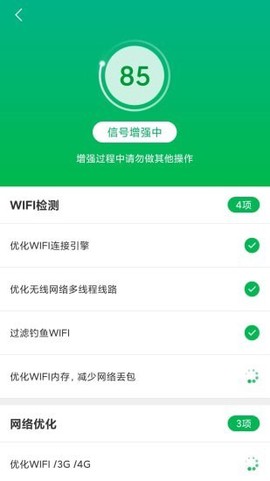 全能WiFi宝截图1