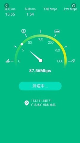 全能WiFi宝截图2