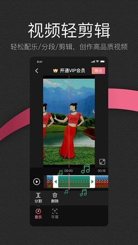 绘影大字版截图3