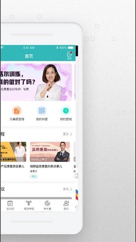 澜渟医生截图1