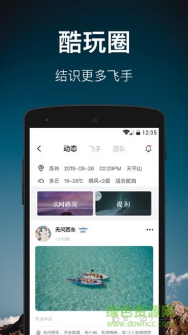 航拍网截图2
