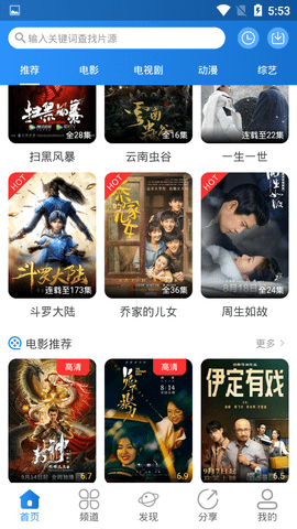 小小影视截图1