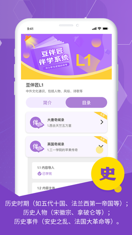 豆伴匠截图2