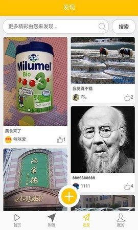 咪咪爱截图3