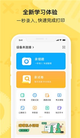 作业帮喵喵机[图1]