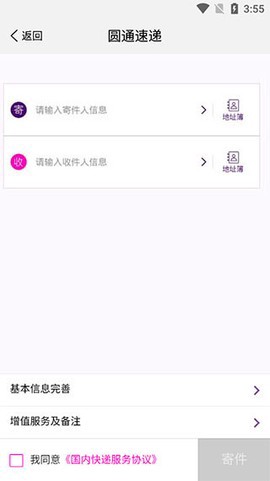 妈妈驿站官方版截图2