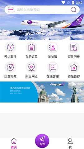妈妈驿站官方版截图3