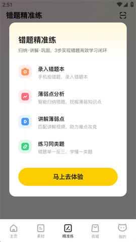 作业帮喵喵机[图11]