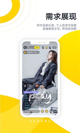 酷优塔截图2