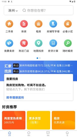 汇家网截图3
