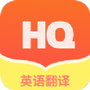 鸿旗英语翻译