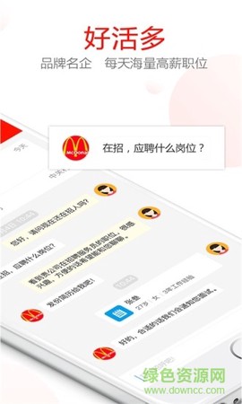招聘虫截图1