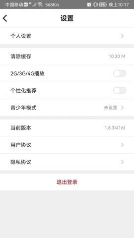 好兔视频截图1