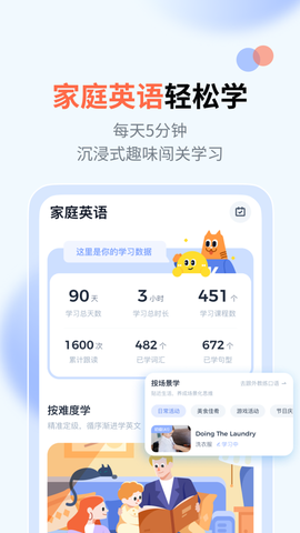 大咖英语截图1