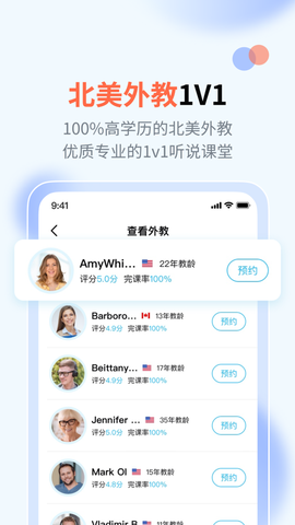 大咖英语截图2
