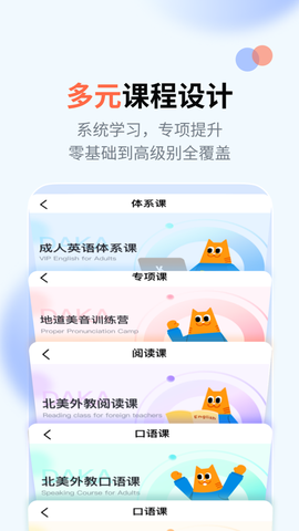 大咖英语截图3