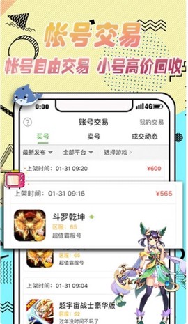 gm手游盒子安卓版截图3