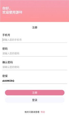 游咔app[图9]