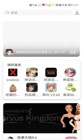 游咔app[图14]