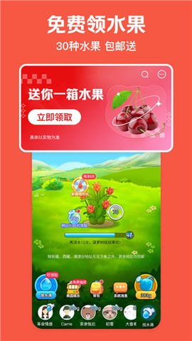 美团极速版截图3
