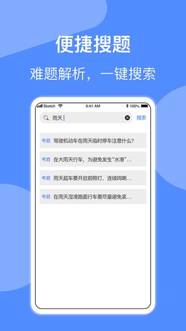 摩托车驾照考试[图1]