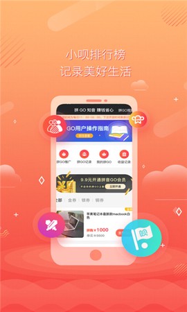 小呗排行榜截图2