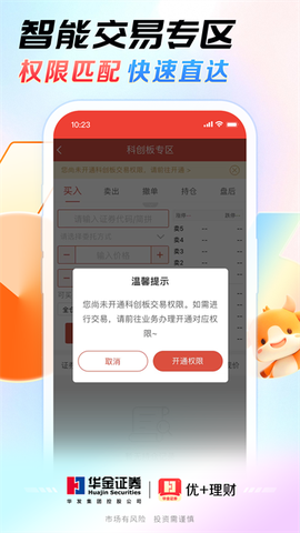 优+理财截图2