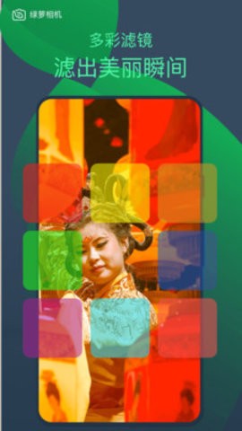绿箩相机[图1]