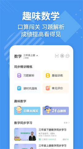 e英语宝截图1