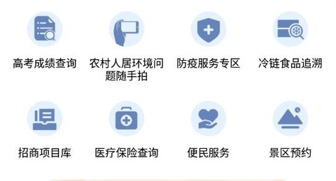 黑龙江省政府[图1]