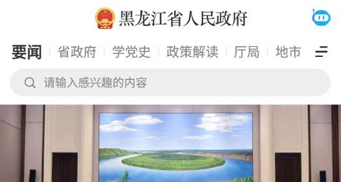 黑龙江省政府[图2]