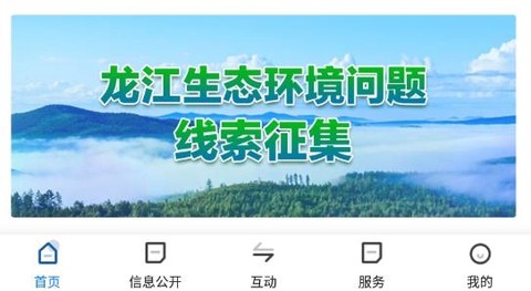 黑龙江省政府[图3]