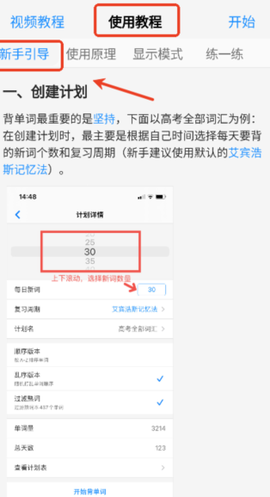 Daily背单词截图3