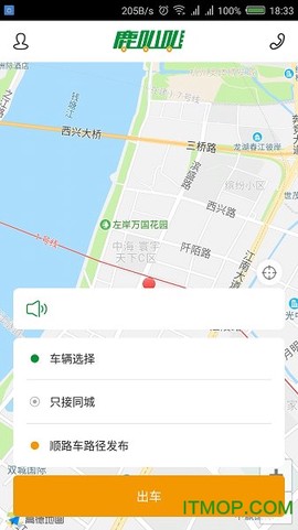 鹿叭叭拖车截图2