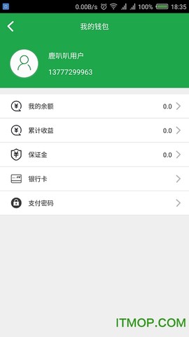 鹿叭叭拖车截图3