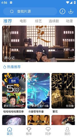 哇哇影视截图1