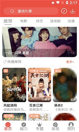 哇哇影视截图2