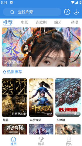 哇哇影视截图3