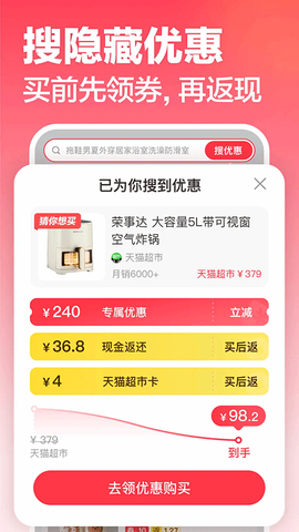 返还网截图3