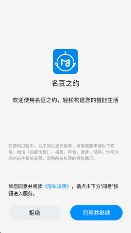名豆之约截图1