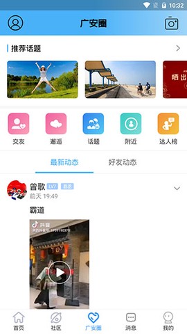 思源社区截图3