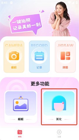胶片相机截图1