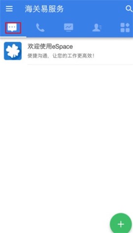 海关易服务[图2]