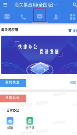 海关易服务[图3]