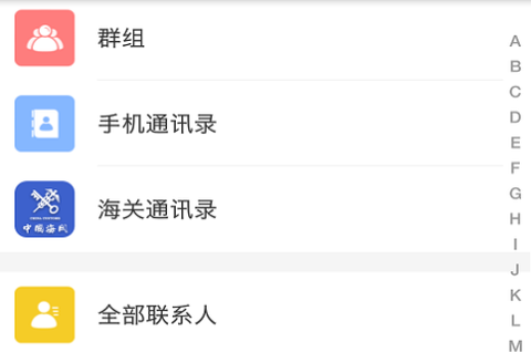 海关易服务截图3