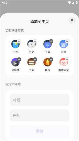 迅雷浏览器最新版截图2